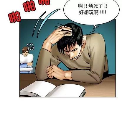 腹黑年下男 腹黑年下男 | 第16章 第12页