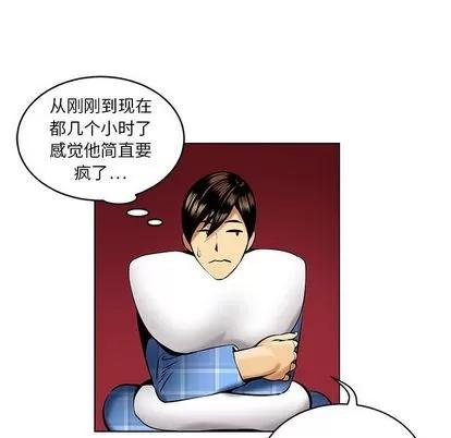 腹黑年下男 腹黑年下男 | 第16章 第13页