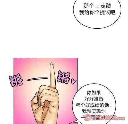 腹黑年下男 腹黑年下男 | 第16章 第14页
