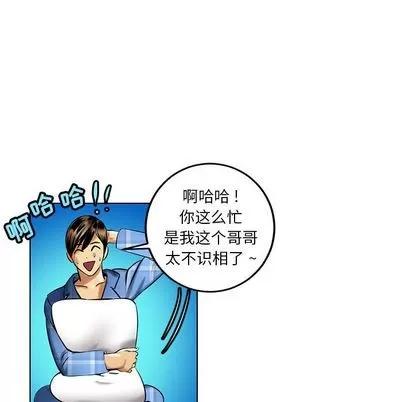 腹黑年下男 腹黑年下男 | 第16章 第17页