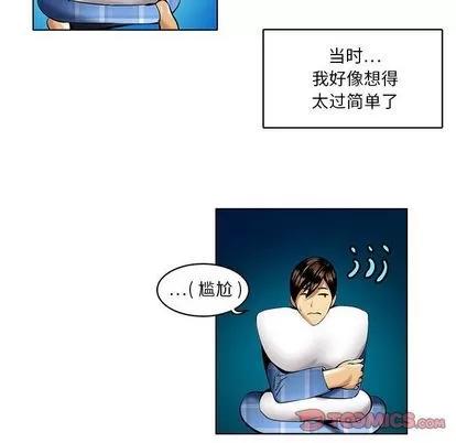 腹黑年下男 腹黑年下男 | 第16章 第18页