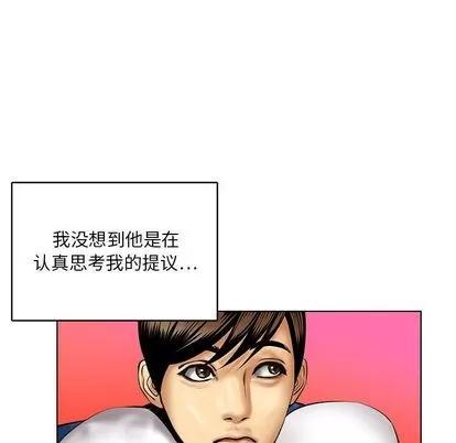 腹黑年下男 腹黑年下男 | 第16章 第19页