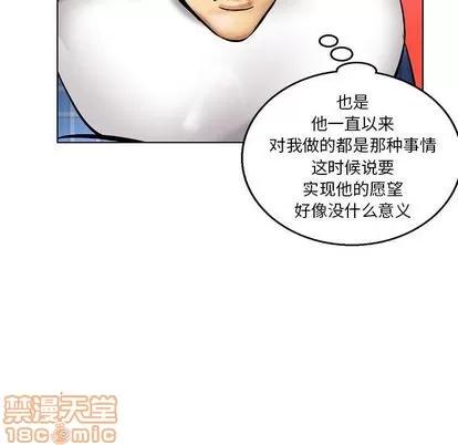 腹黑年下男 腹黑年下男 | 第16章 第20页
