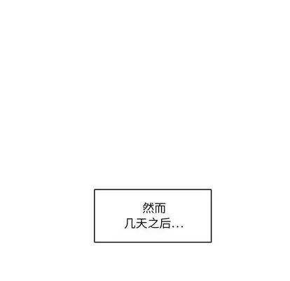 腹黑年下男 腹黑年下男 | 第16章 第21页