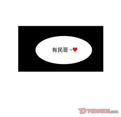 腹黑年下男 腹黑年下男 | 第16章 第22页