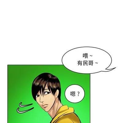 腹黑年下男 腹黑年下男 | 第16章 第23页