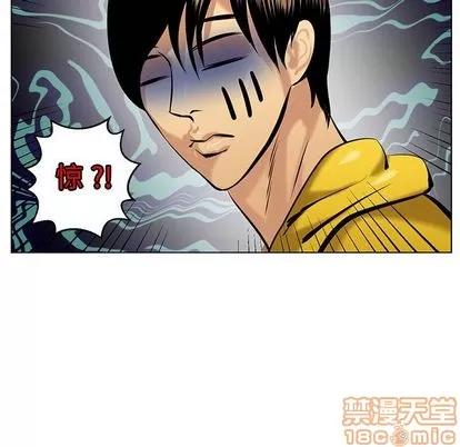 腹黑年下男 腹黑年下男 | 第16章 第25页