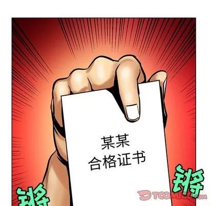 腹黑年下男 腹黑年下男 | 第16章 第26页
