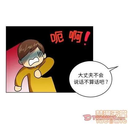 腹黑年下男 腹黑年下男 | 第16章 第30页
