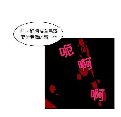 腹黑年下男 腹黑年下男 | 第16章 第31页