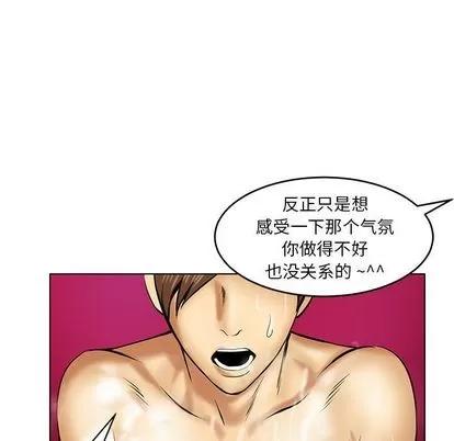腹黑年下男 腹黑年下男 | 第16章 第33页