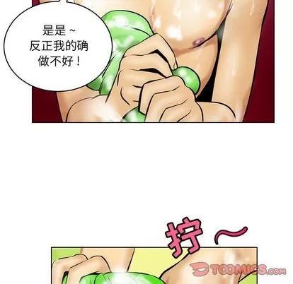 腹黑年下男 腹黑年下男 | 第16章 第34页