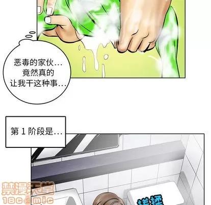 腹黑年下男 腹黑年下男 | 第16章 第35页