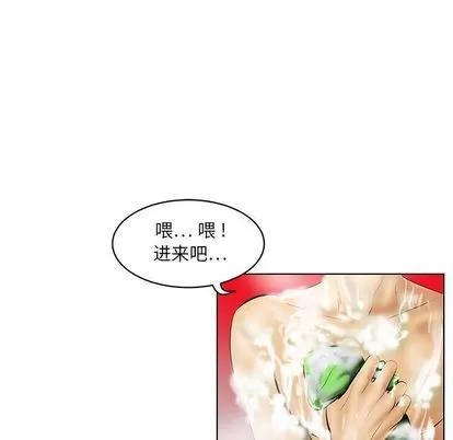 腹黑年下男 腹黑年下男 | 第16章 第37页