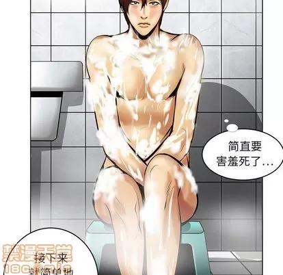 腹黑年下男 腹黑年下男 | 第16章 第40页