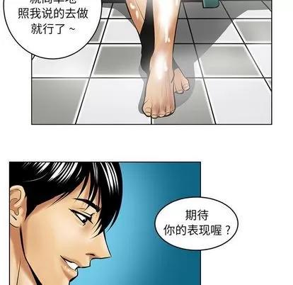 腹黑年下男 腹黑年下男 | 第16章 第41页