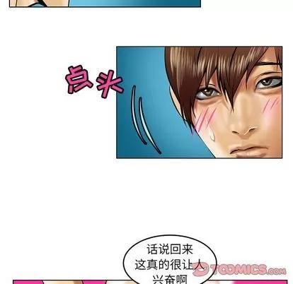 腹黑年下男 腹黑年下男 | 第16章 第42页