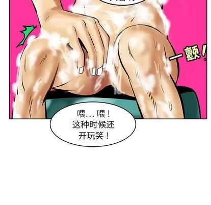 腹黑年下男 腹黑年下男 | 第16章 第43页