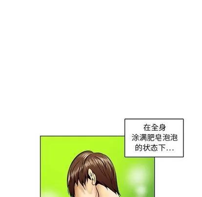 腹黑年下男 腹黑年下男 | 第16章 第44页