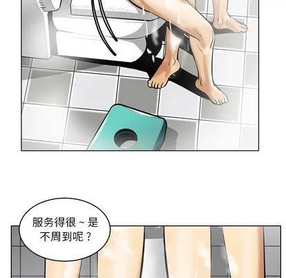 腹黑年下男 腹黑年下男 | 第16章 第47页