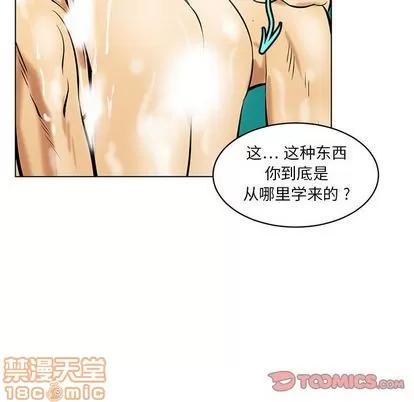 腹黑年下男 腹黑年下男 | 第16章 第50页