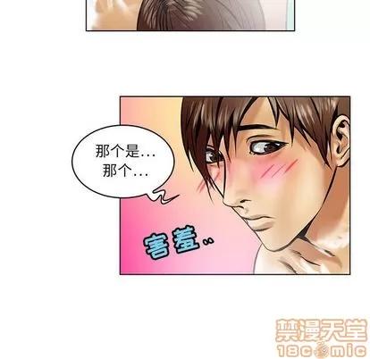 腹黑年下男 腹黑年下男 | 第16章 第55页