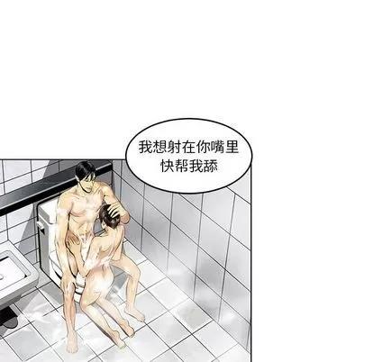 腹黑年下男 腹黑年下男 | 第16章 第56页