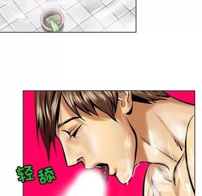 腹黑年下男 腹黑年下男 | 第16章 第57页