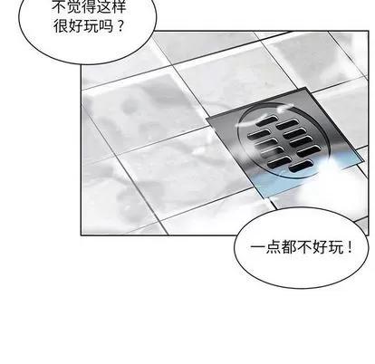 腹黑年下男 腹黑年下男 | 第16章 第68页