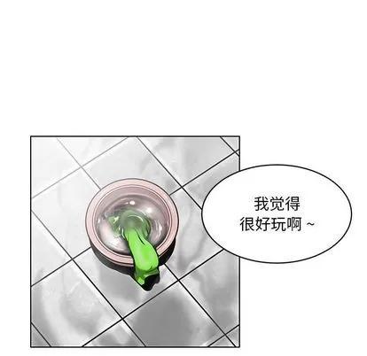 腹黑年下男 腹黑年下男 | 第16章 第69页