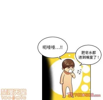腹黑年下男 腹黑年下男 | 第16章 第70页