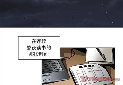腹黑年下男 腹黑年下男 | 第17章 第2页