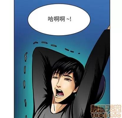 腹黑年下男 腹黑年下男 | 第17章 第5页