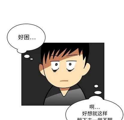 腹黑年下男 腹黑年下男 | 第17章 第7页