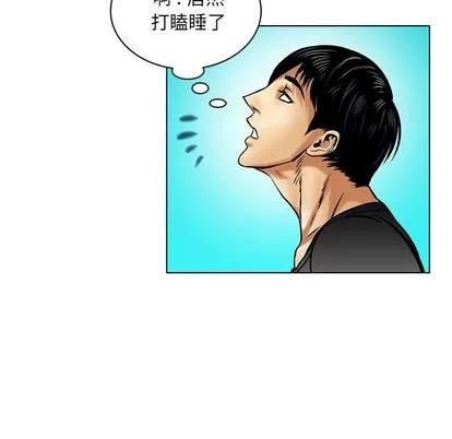 腹黑年下男 腹黑年下男 | 第17章 第11页