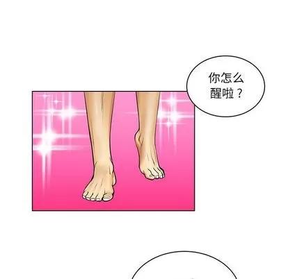 腹黑年下男 腹黑年下男 | 第17章 第13页