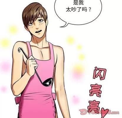 腹黑年下男 腹黑年下男 | 第17章 第14页
