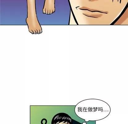 腹黑年下男 腹黑年下男 | 第17章 第16页