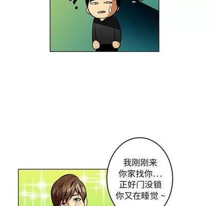 腹黑年下男 腹黑年下男 | 第17章 第17页