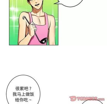 腹黑年下男 腹黑年下男 | 第17章 第18页