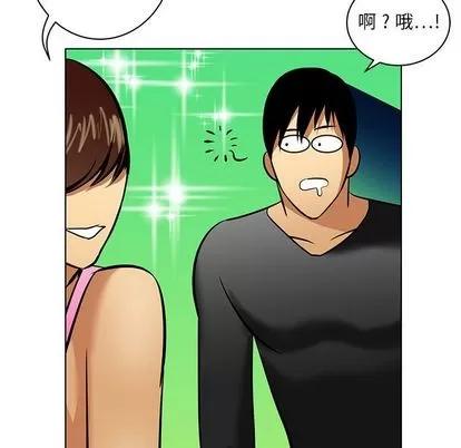 腹黑年下男 腹黑年下男 | 第17章 第19页