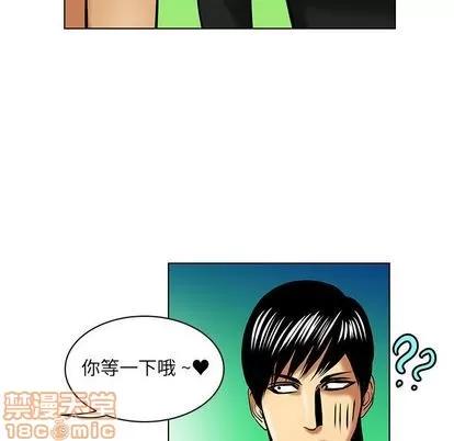 腹黑年下男 腹黑年下男 | 第17章 第20页