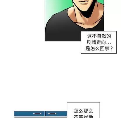 腹黑年下男 腹黑年下男 | 第17章 第21页
