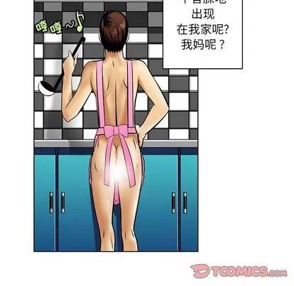 腹黑年下男 腹黑年下男 | 第17章 第22页