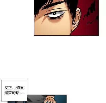 腹黑年下男 腹黑年下男 | 第17章 第24页