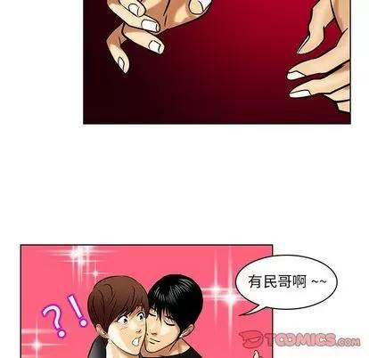 腹黑年下男 腹黑年下男 | 第17章 第26页