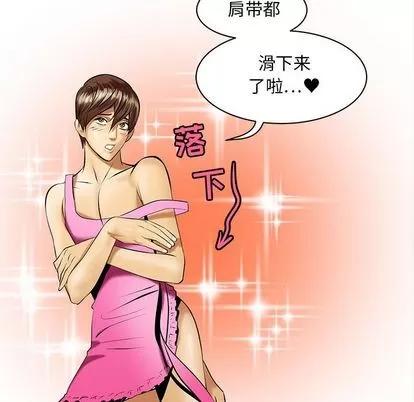 腹黑年下男 腹黑年下男 | 第17章 第31页