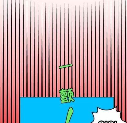 腹黑年下男 腹黑年下男 | 第17章 第33页