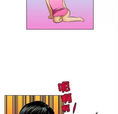 腹黑年下男 腹黑年下男 | 第17章 第36页