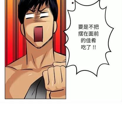腹黑年下男 腹黑年下男 | 第17章 第37页